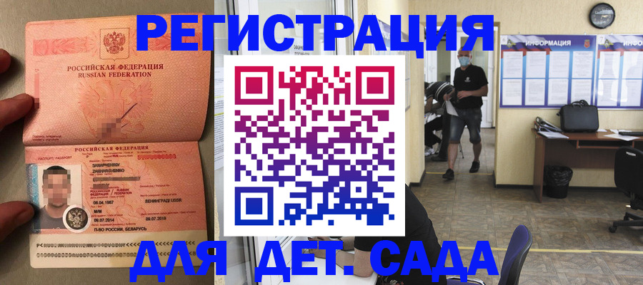 прописка иностранных граждан в Шали