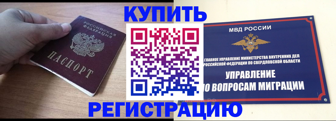 прописка для воинского учёта в Шали