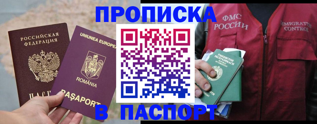 сопровождение регистрации по РВП в Шали