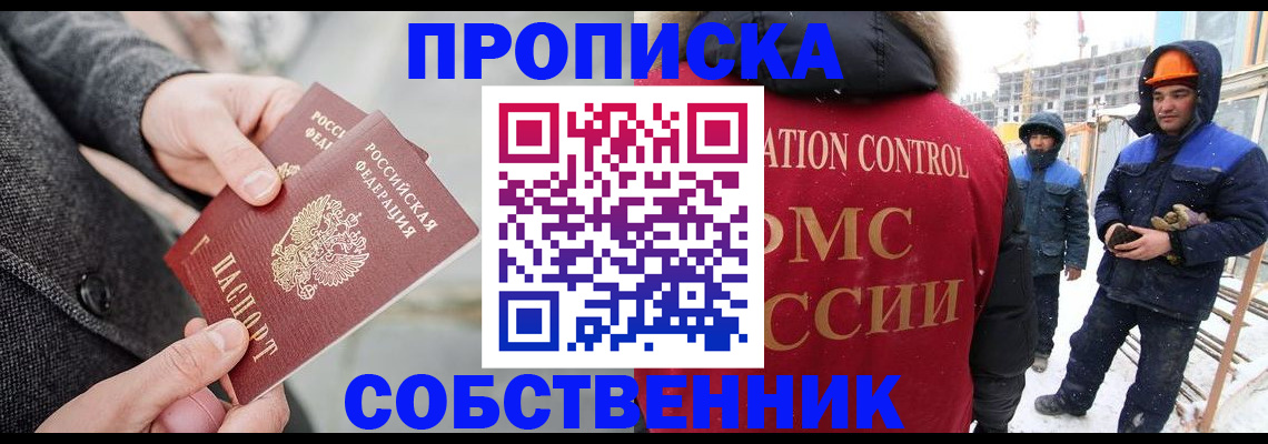 миграционный учет в Шали
