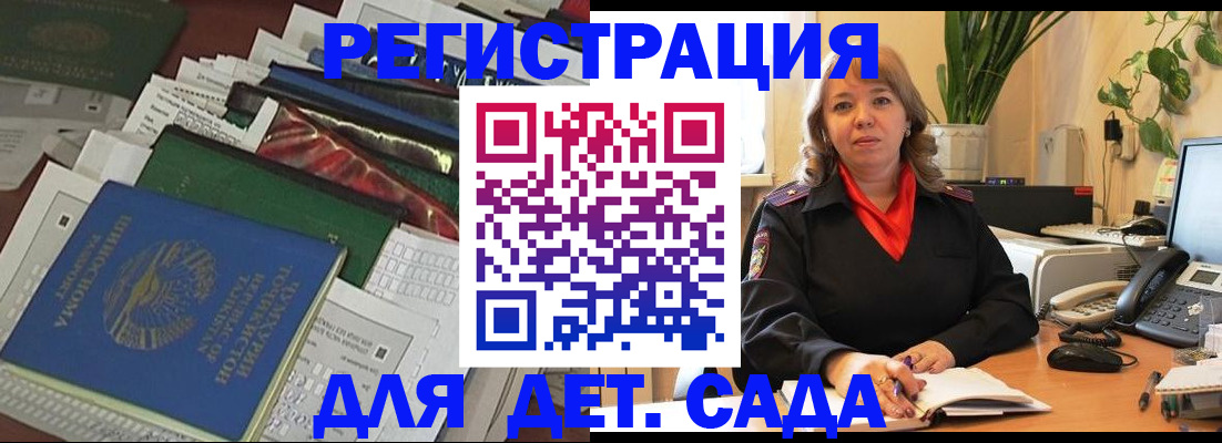 регистрация в квартире в Шали
